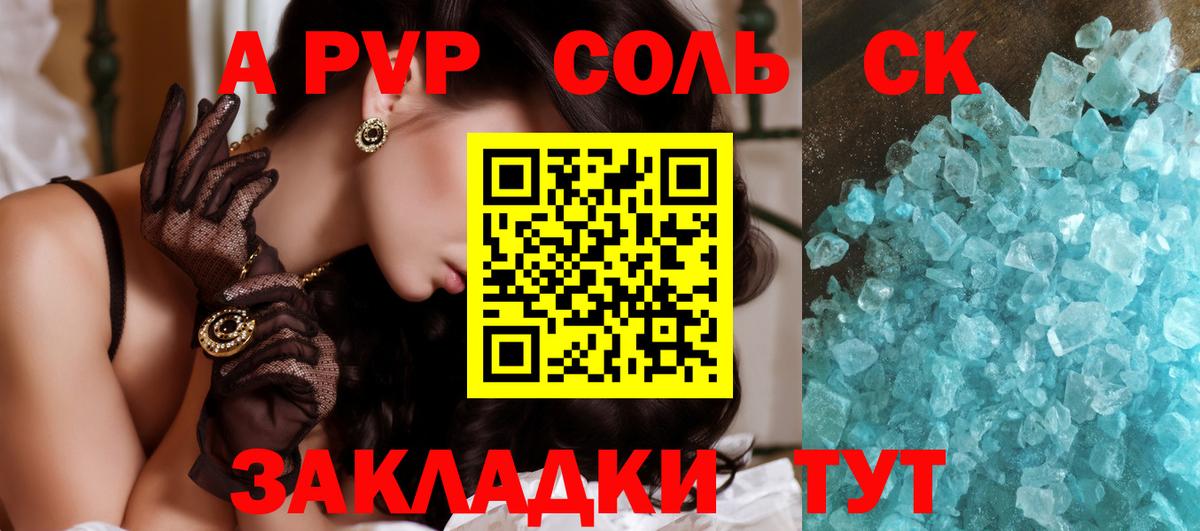 APVP Crystall  Alpha PVP крисы CK  Вход с VPN  Оренбург  APVP Crystall 