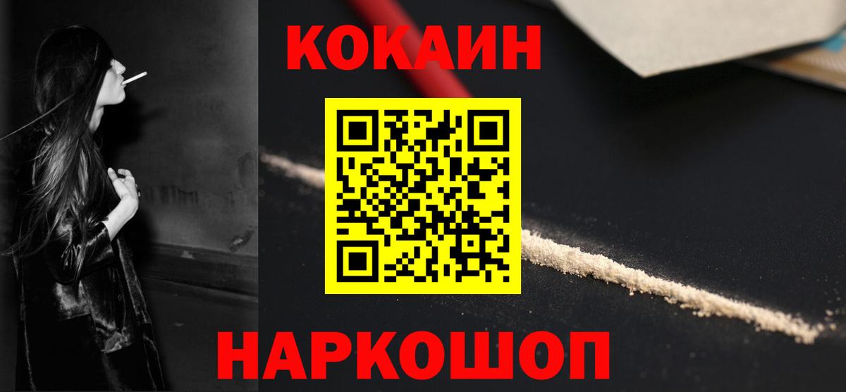 Оренбург  COCAIN 97%  Кокаин Боливия  Вход с VPN 