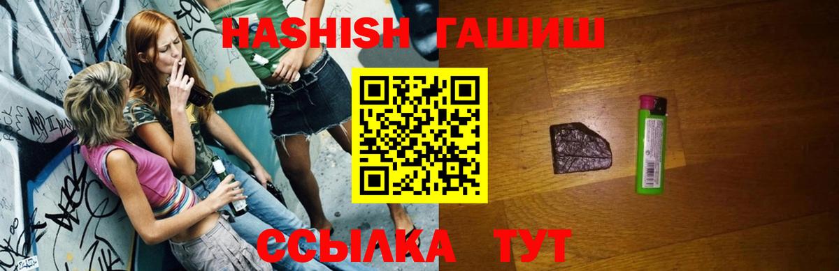 ГАШ Изолятор Оренбург