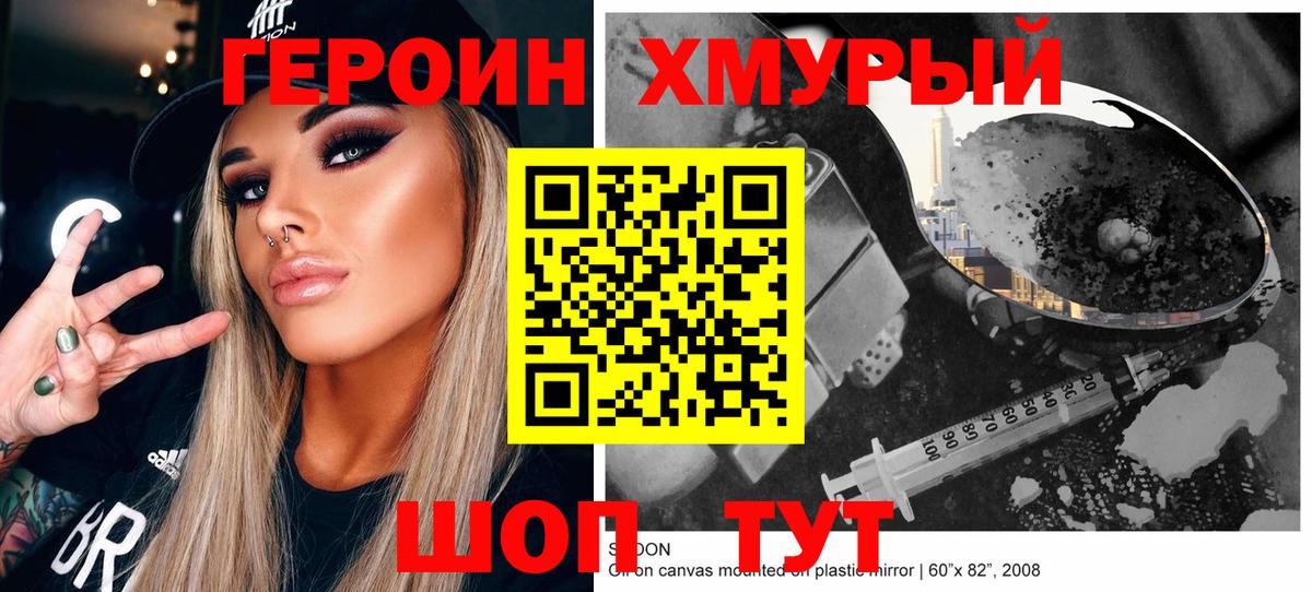 Оренбург  ГЕРОИН Афган  Вход с VPN 