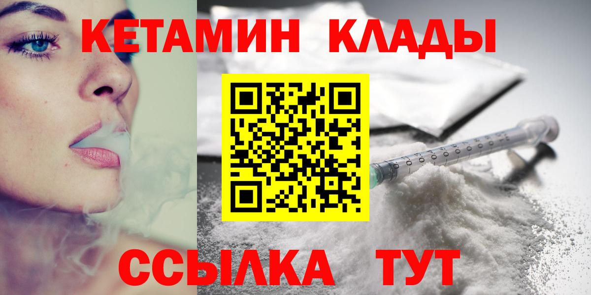 Кетамин VHQ  КЕТАМИН ketamine  Вход с VPN  Оренбург 