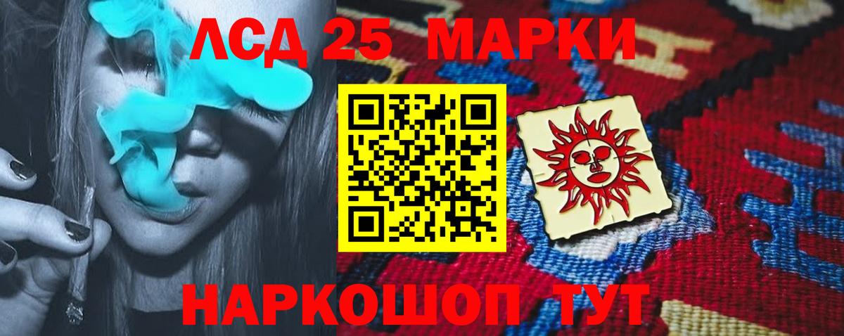 Оренбург  Лсд 25 экстази ecstasy  ЛСД экстази ecstasy  Вход с VPN 