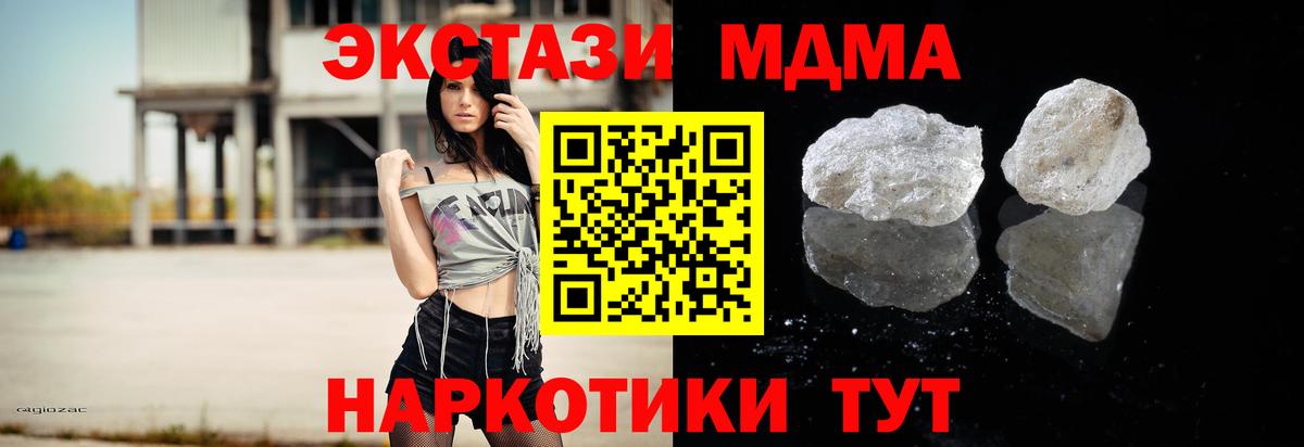 МДМА VHQ  Вход с VPN  MDMA кристаллы  Оренбург 