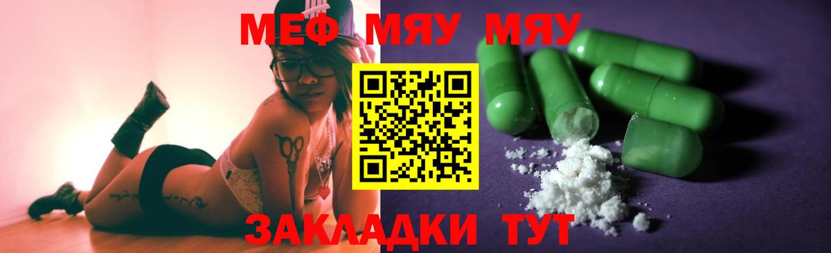 Мефедрон мука Оренбург