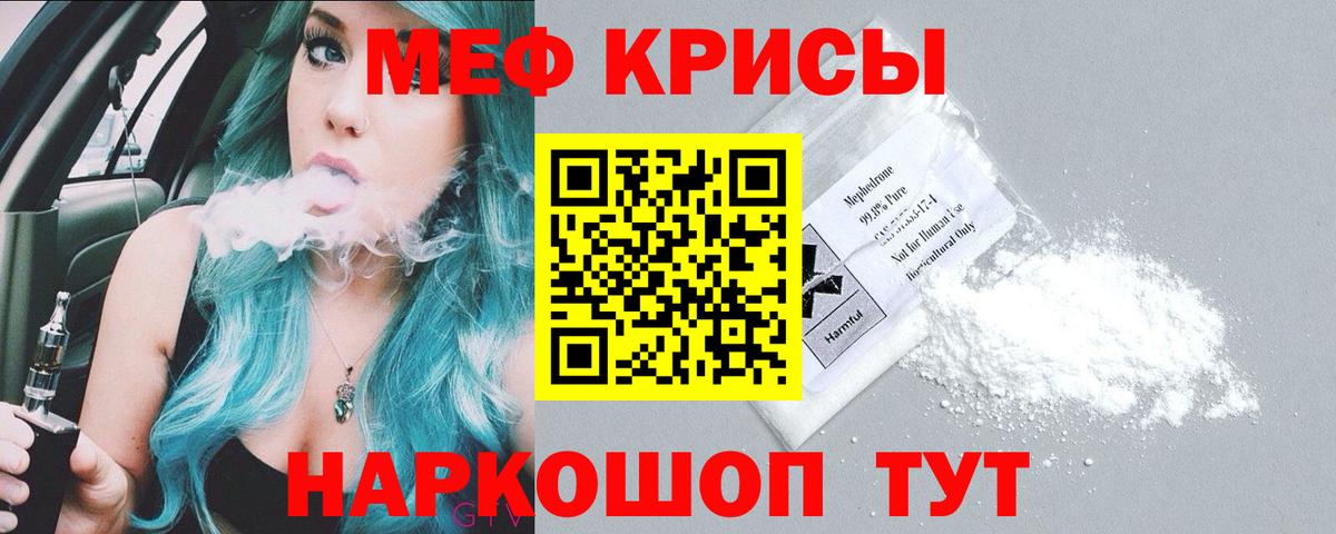 МЯУ-МЯУ  Меф мука  Вход с VPN  Оренбург  МЯУ-МЯУ мяу мяу 