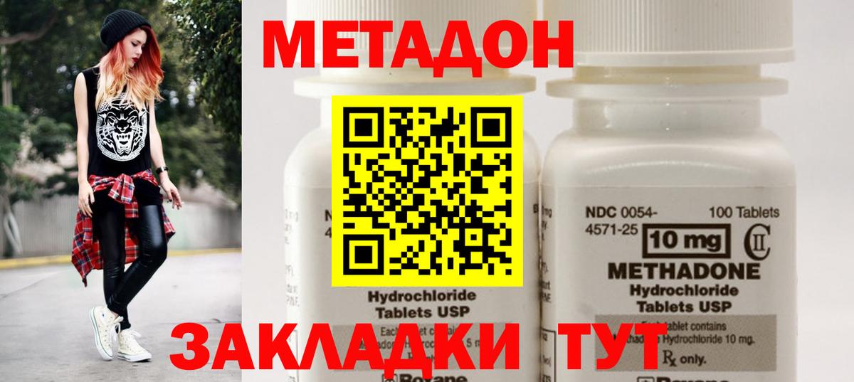 МЕТАДОН белоснежный  Метадон мёд  Вход с VPN  Оренбург 
