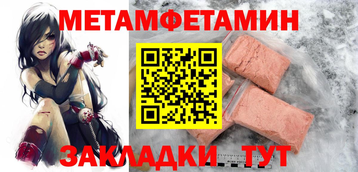 МЕТАМФЕТАМИН Декстрометамфетамин 99.9% Оренбург