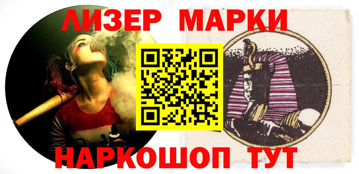 Марки N-bome 1,5мг  Марки N-bome 1,5мг  Марки N-bome  Вход с VPN  Оренбург 