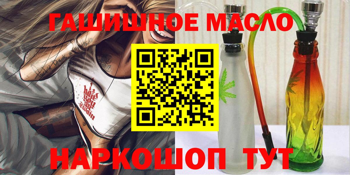 ссылка на мегу ссылка  Вход с VPN  Оренбург  Дистиллят ТГК THC oil  Дистиллят ТГК гашишное масло 
