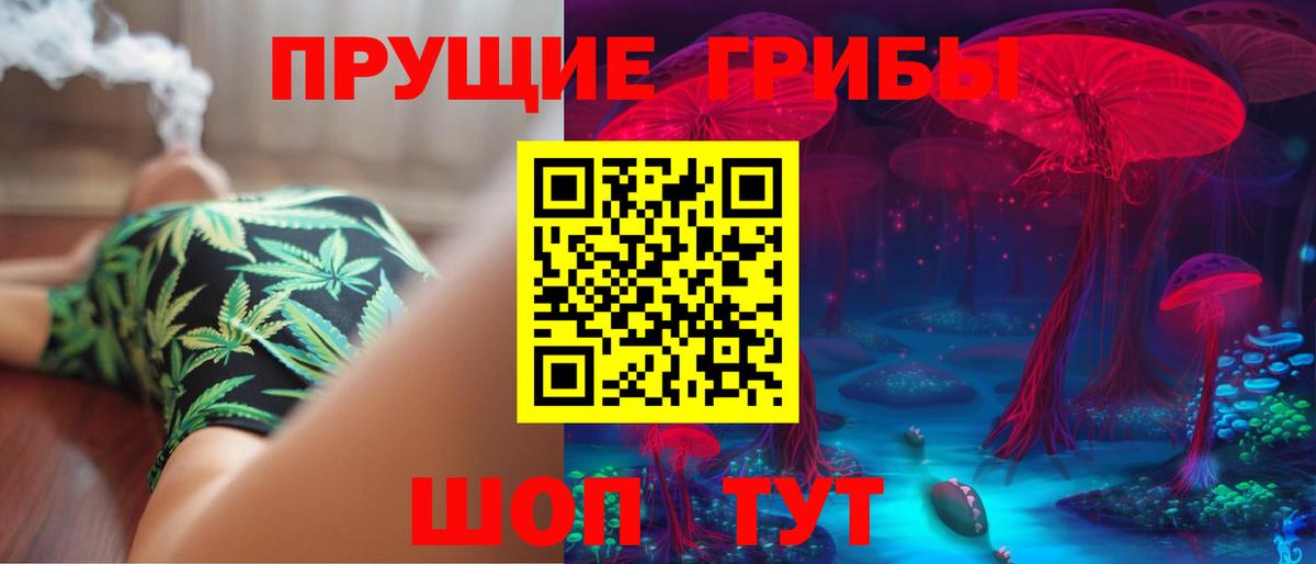 Галлюциногенные грибы мухоморы Оренбург